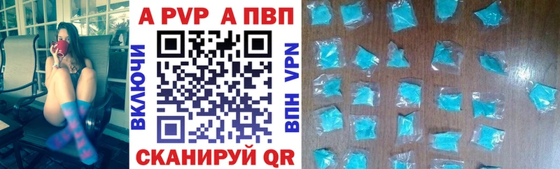 А ПВП кристаллы  Павловск 