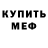 Амфетамин Розовый Moshe Gilburd