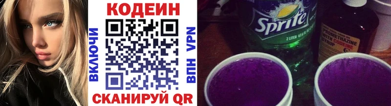 сколько стоит  Павловск  это официальный сайт  Кодеин Purple Drank 