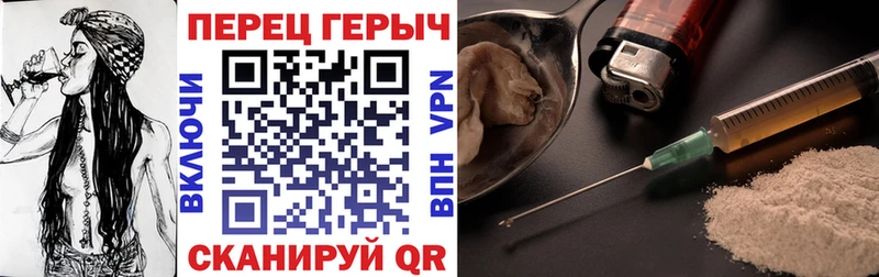 купить наркоту  Павловск  ГЕРОИН хмурый 