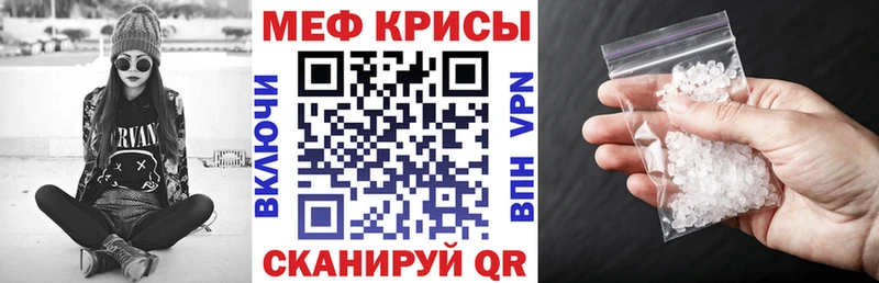 Меф 4 MMC Павловск