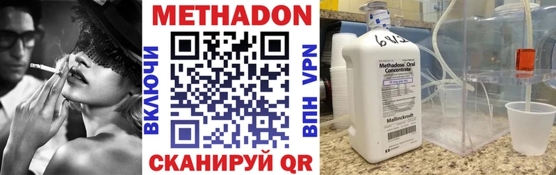 МЕТАДОН кристалл Павловск